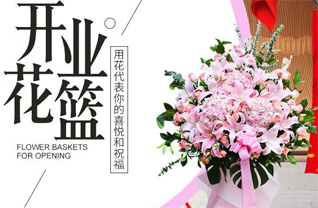 山东滨州惠民县桑落墅镇前后王村花篮配送